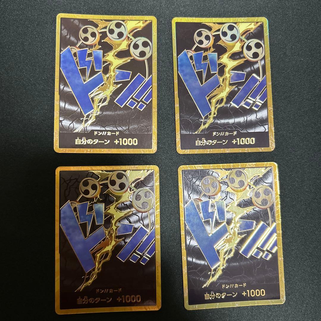 エネル金ドン　10枚セット