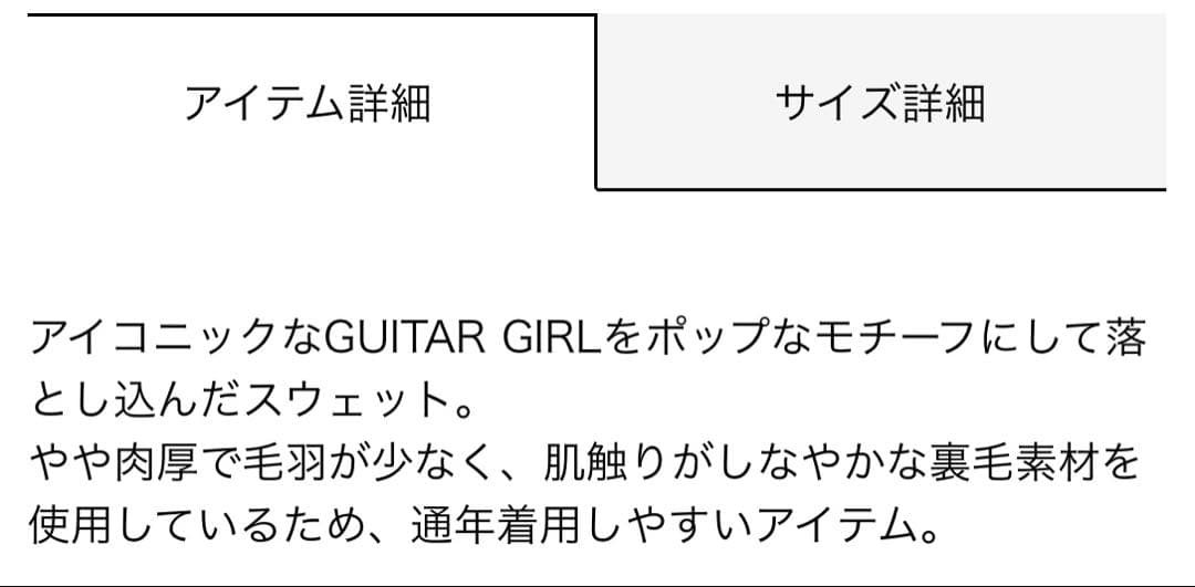 【完売品】 GREATEST PARTY SOUNDS スウェット