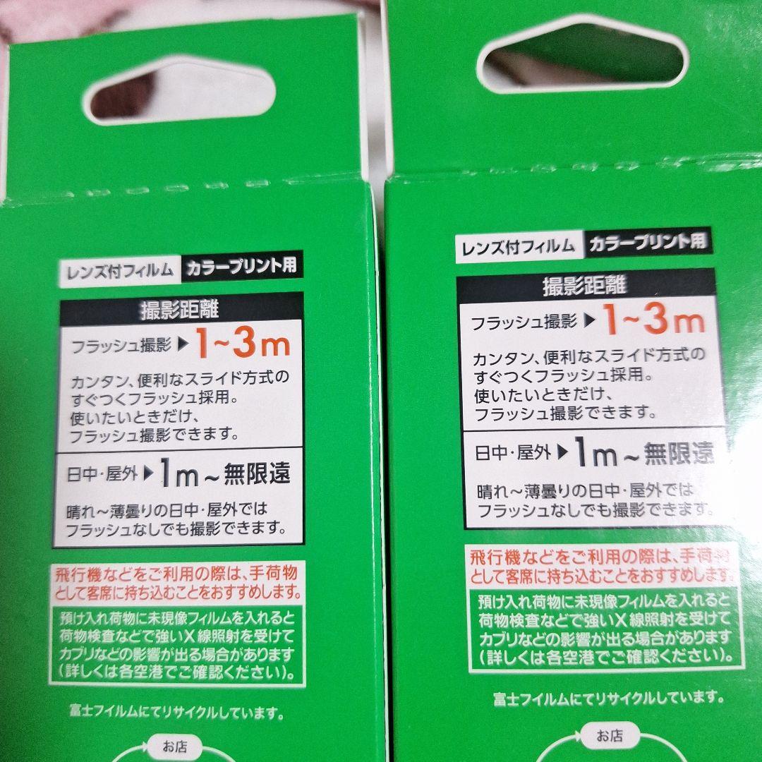 フジカラー　写ルンです　シンプルエース　 5個セット 新品未開封