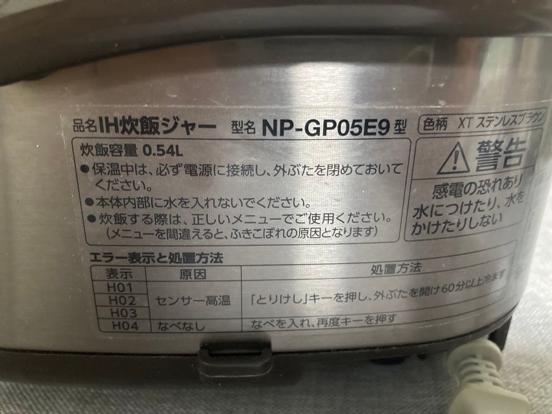 大人気！ 象印 炊飯器 NP-GP05E9 2022年製 最新ZOJIRUSHI