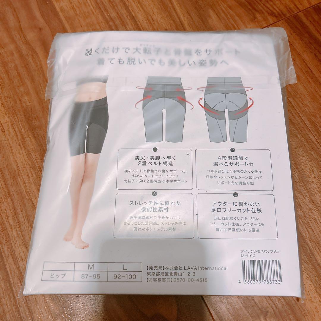 ダイテンシ美スパッツAir 　Mサイズ
