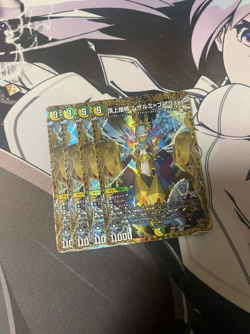 即日発送 デュエルマスターズ 頂上接続ムザルミブーゴ　1st 金トレジャー 4枚