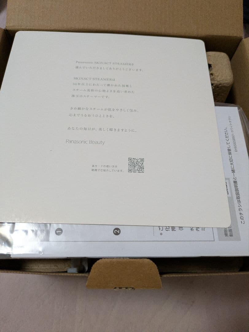 Panasonic スキンアクト スチーマー マルチ EH-SB50-W