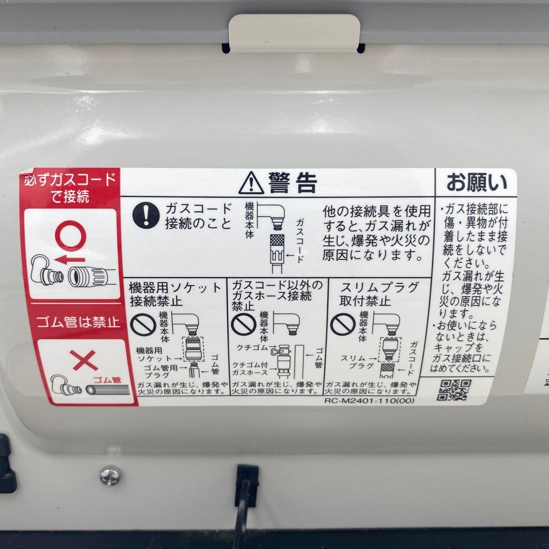 Rinnai ガスファンヒーター SRC-356E LPガス　ホース付き