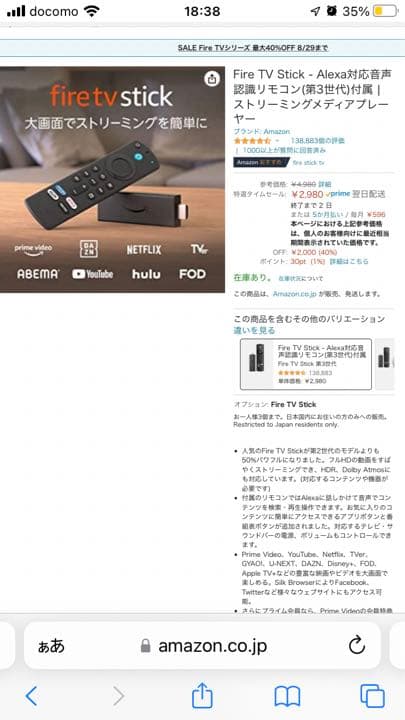 シャープ　4K  50インチ　アクオス　LC-50U45