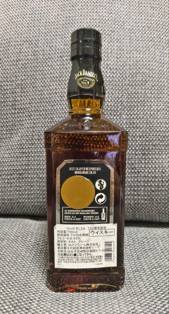 【希少・限定】ジャックダニエル 150周年記念ボトル 700ml 43%