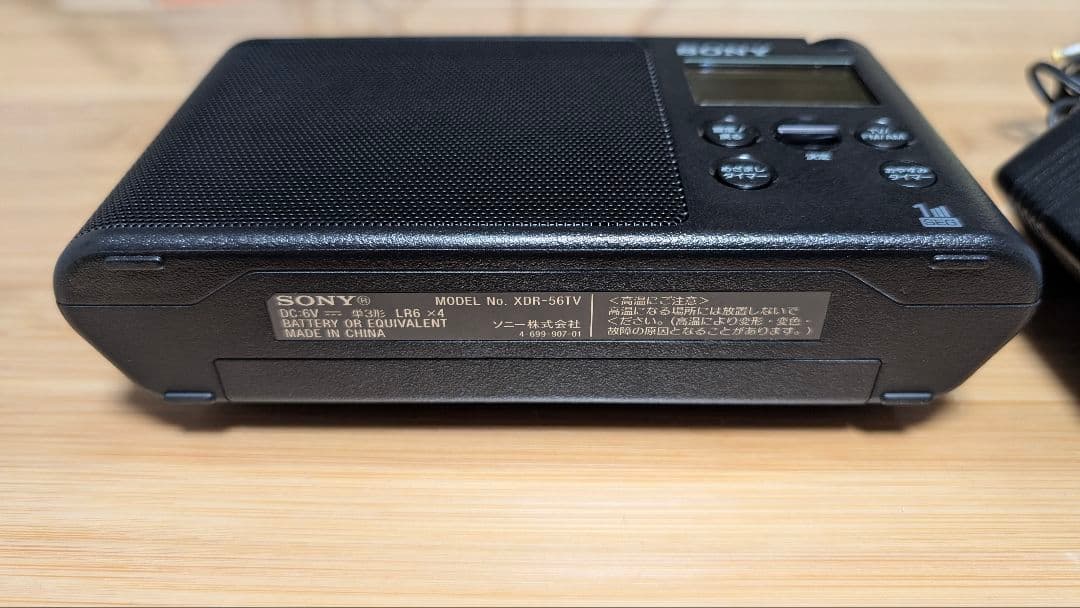 SONY XDR-56TV　ワンセグTV音声/FMステレオ/AMラジオ