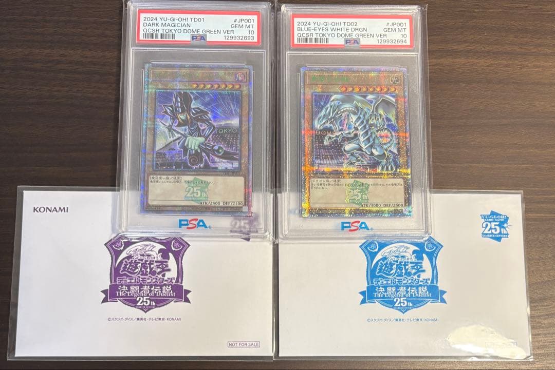 連番 PSA10 青眼の白龍 ブラックマジシャン 決闘者伝説 QCSE 25th
