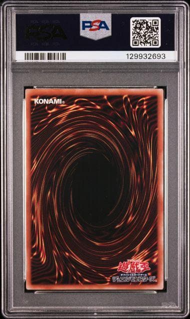 連番 PSA10 青眼の白龍 ブラックマジシャン 決闘者伝説 QCSE 25th