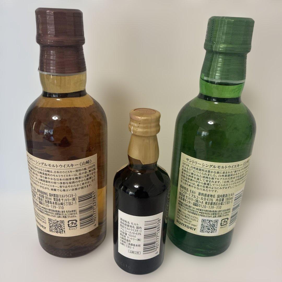 親子だるまさん専用 山崎12年シングルモルト　余市セット