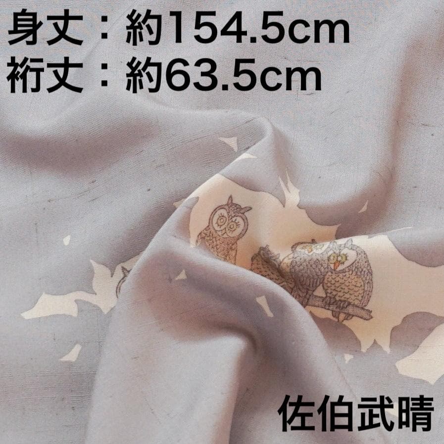 ペールグレーの上質な紬　佐伯武晴　作家物　正絹