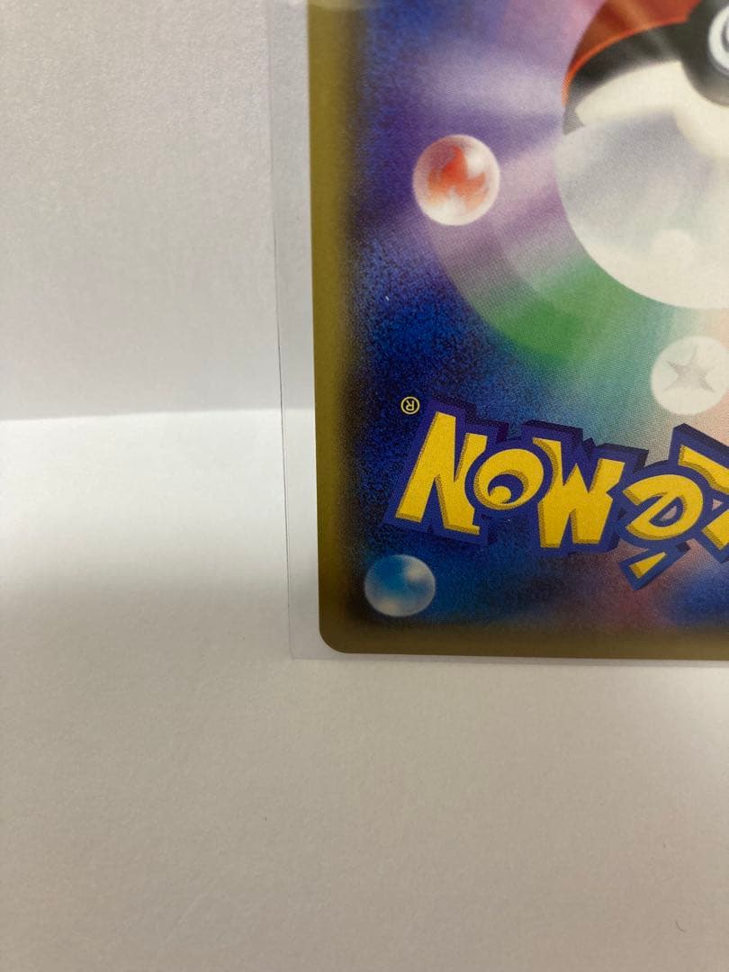 ジガルデ GX HR 禁断の光 sm6 ポケモンカード