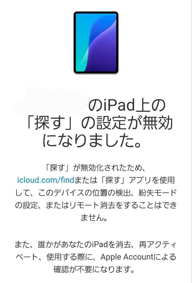 Apple iPad Pro 第1世代 セルラーモデル 11インチ 256GB