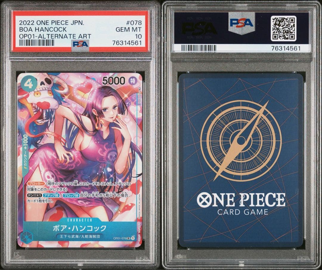 【PSA10】 ハンコック　ロマンスドーン　パラレル　ワンピースカード