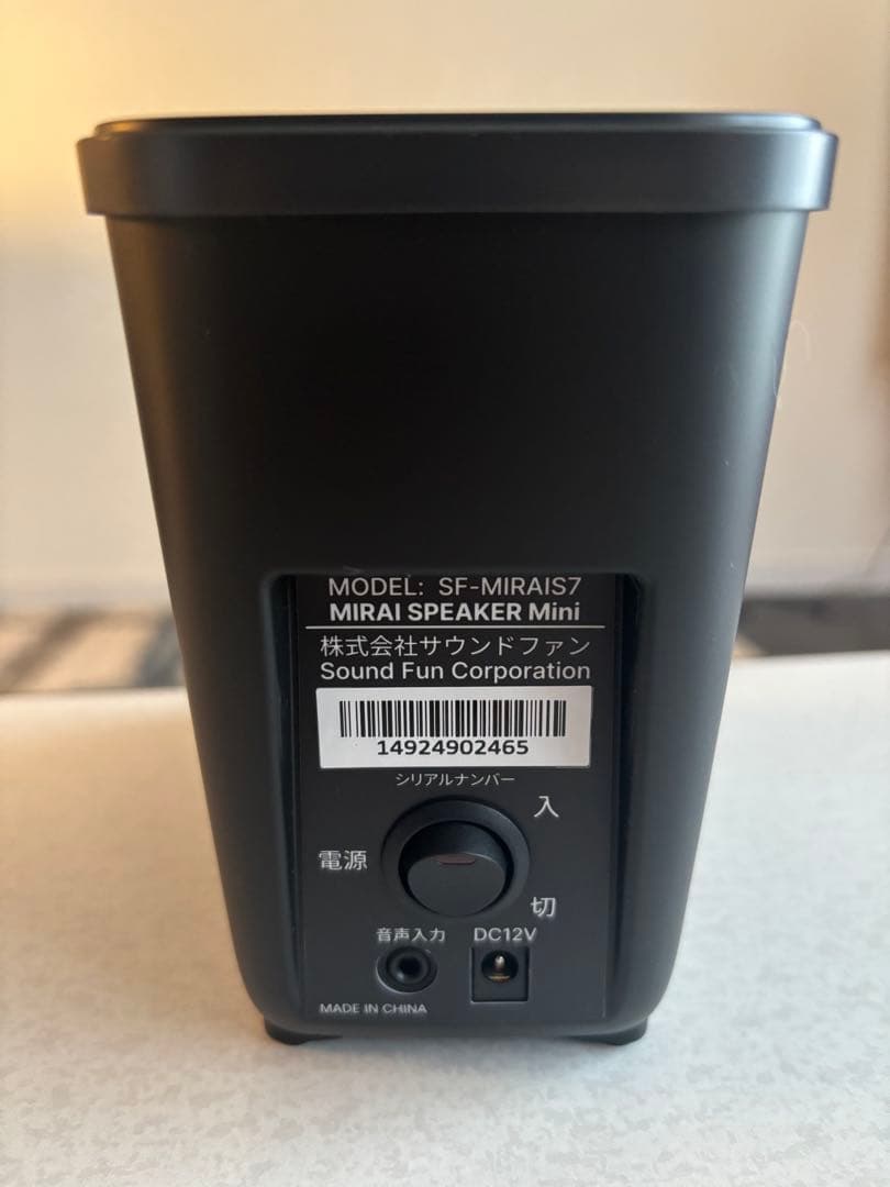 ミライスピーカーミニSF - MIRAI S7
