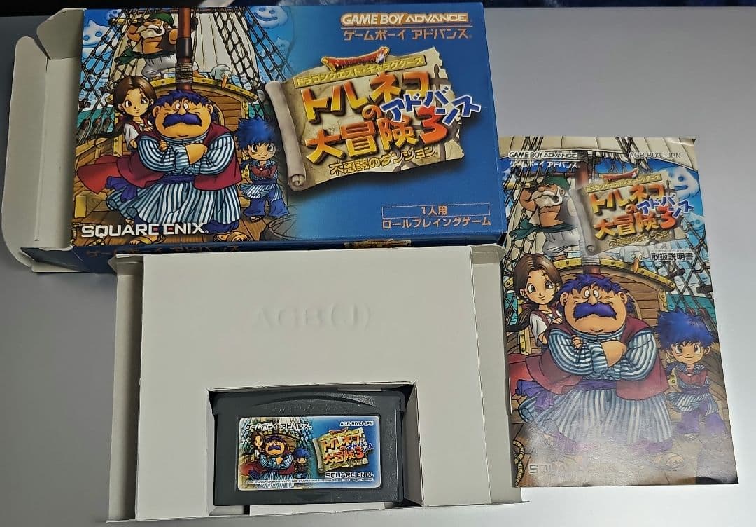 トルネコの大冒険3 アドバンス