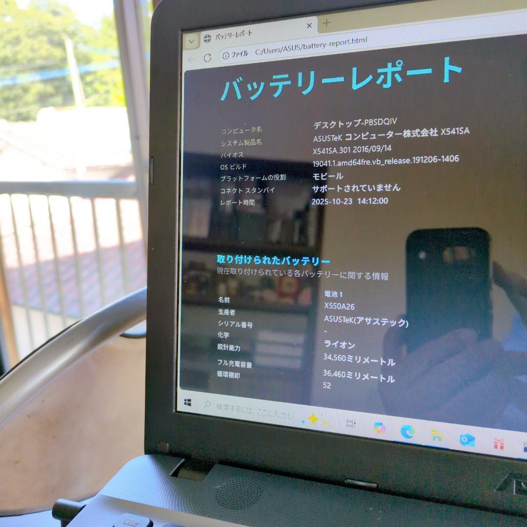 初心者おすすめ ASUS ノートパソコン SSD256GB DVD webカメラ