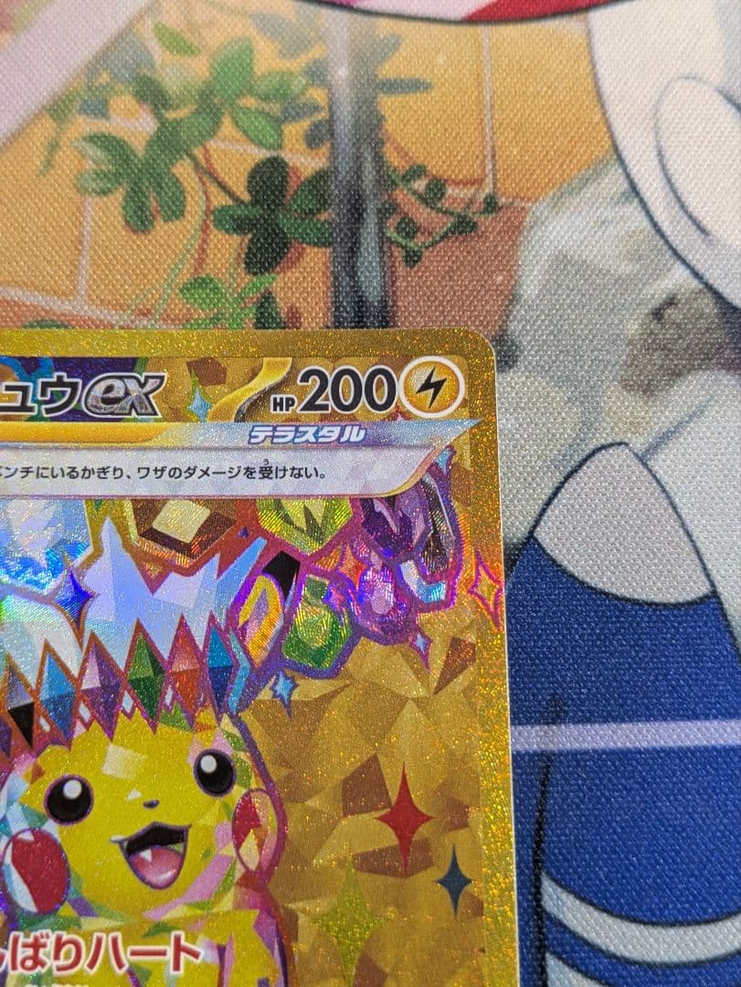 ポケモンカード 超電ブレイカー ピカチュウex UR