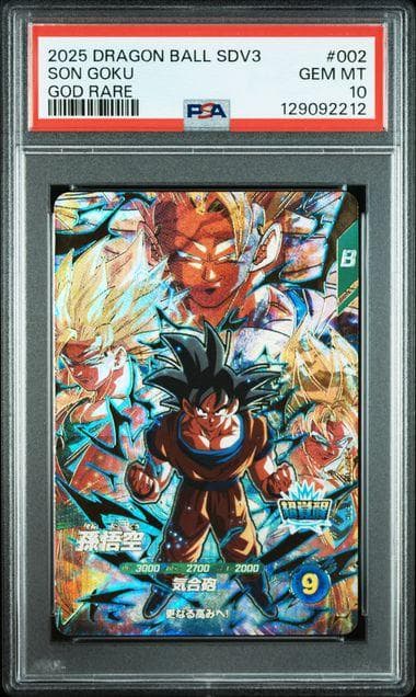 PSA10 孫悟空 SDV3-002 GDR ドラゴンボールスーパーダイバーズ