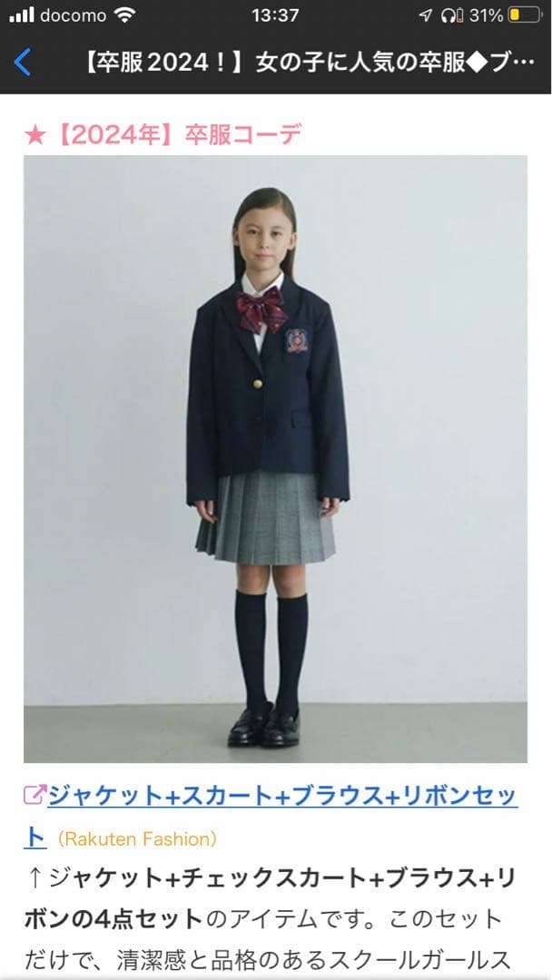 グリーンレーベルリラクジング　卒服　卒業式　女の子　スーツ　セットアップ　150