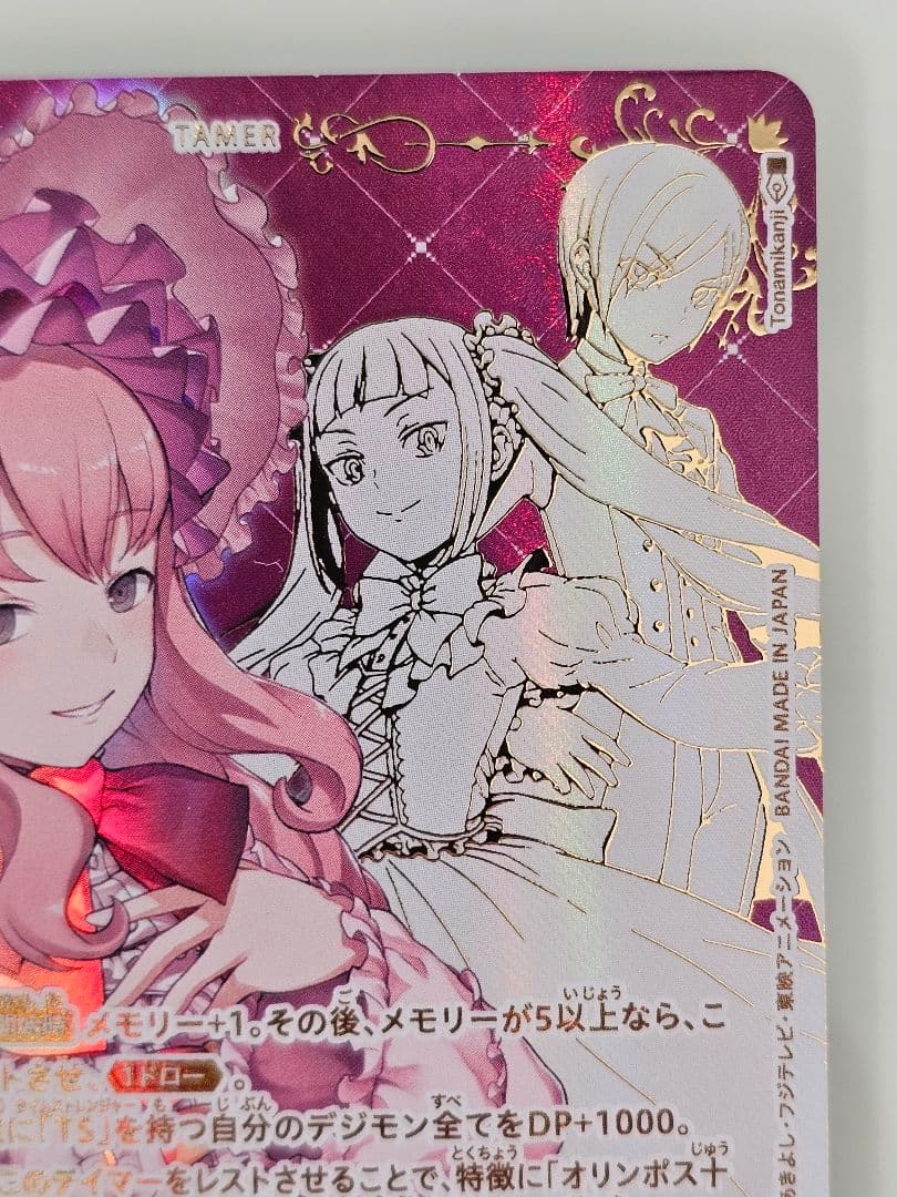 デジカ　星2　タイムストレンジャー　ホメロス　SEC ★２　★★