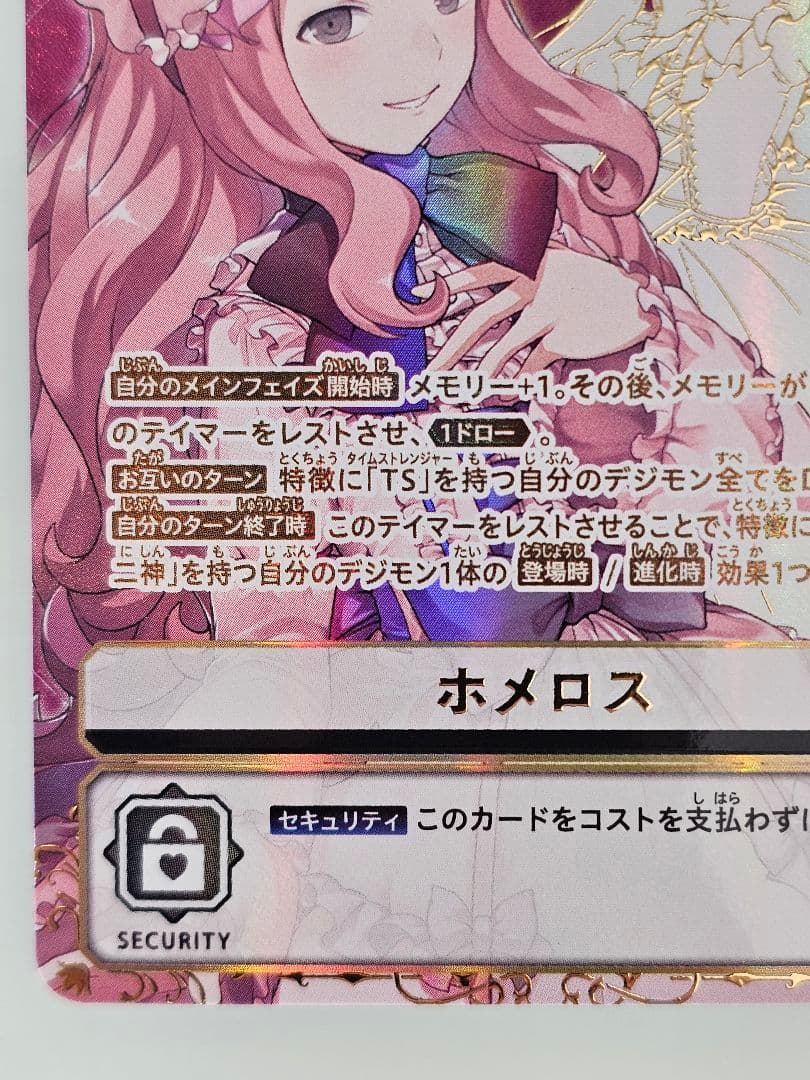 デジカ　星2　タイムストレンジャー　ホメロス　SEC ★２　★★