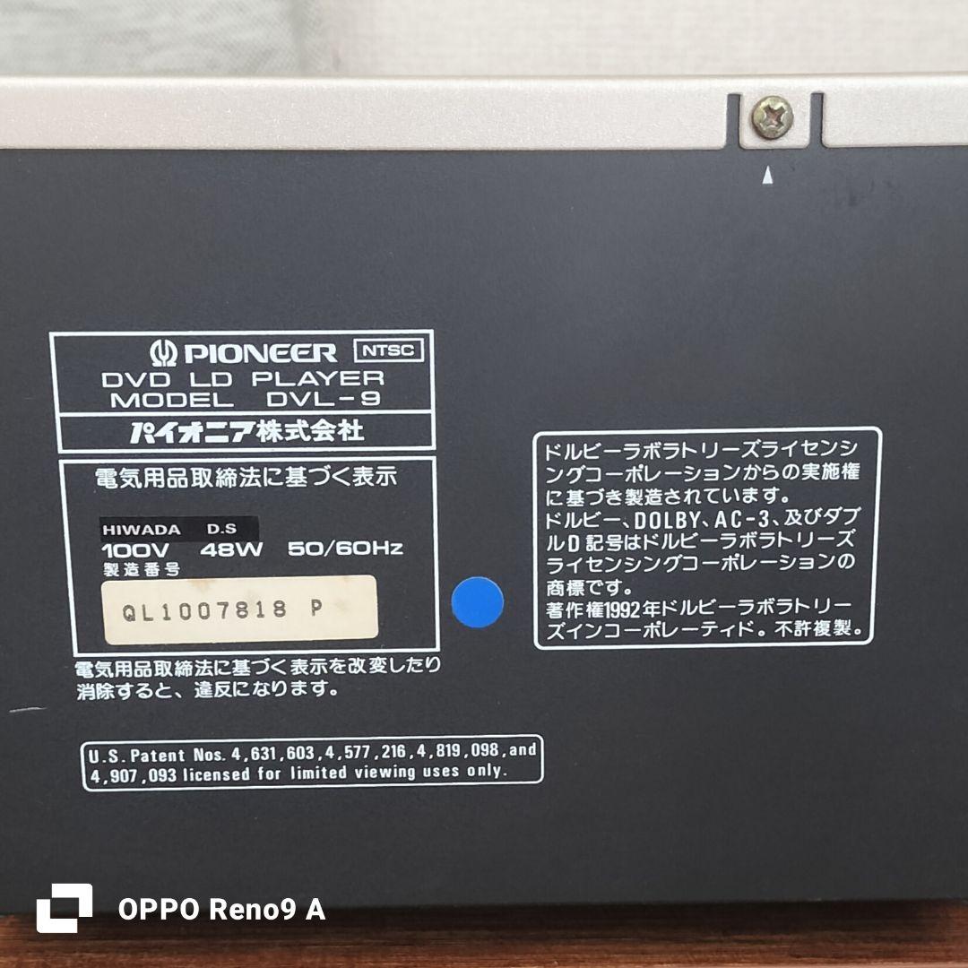【簡易整備済】 パイオニア DVL-9 DVD・レーザーディスクプレイヤー