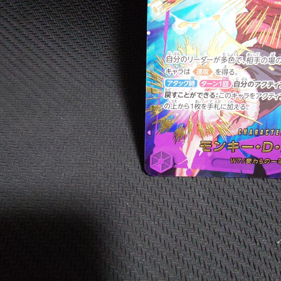 ルフィ EB02-064 SP パラレル　PRB　①