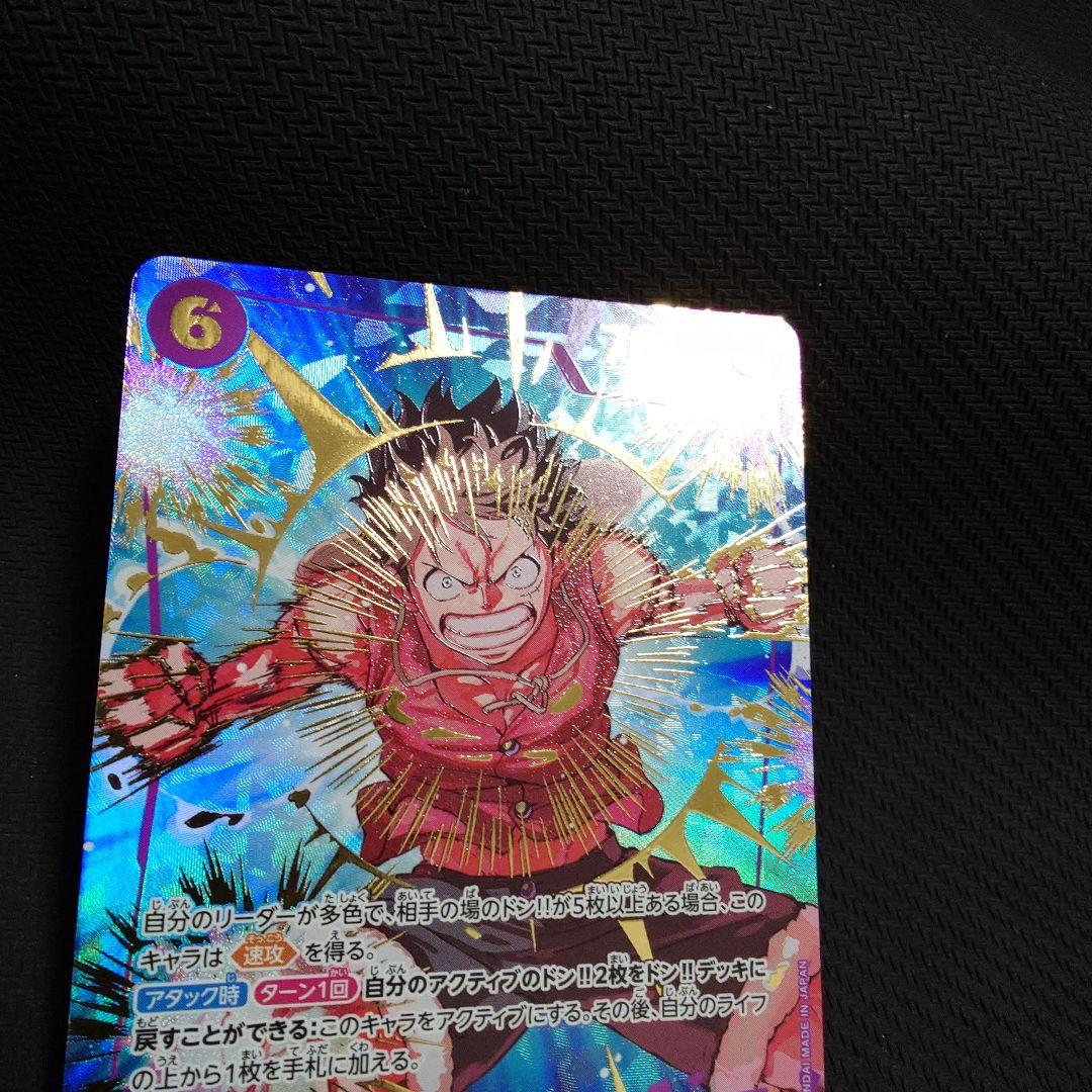 ルフィ EB02-064 SP パラレル　PRB　①