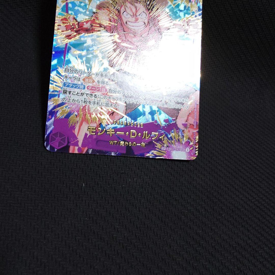 ルフィ EB02-064 SP パラレル　PRB　①