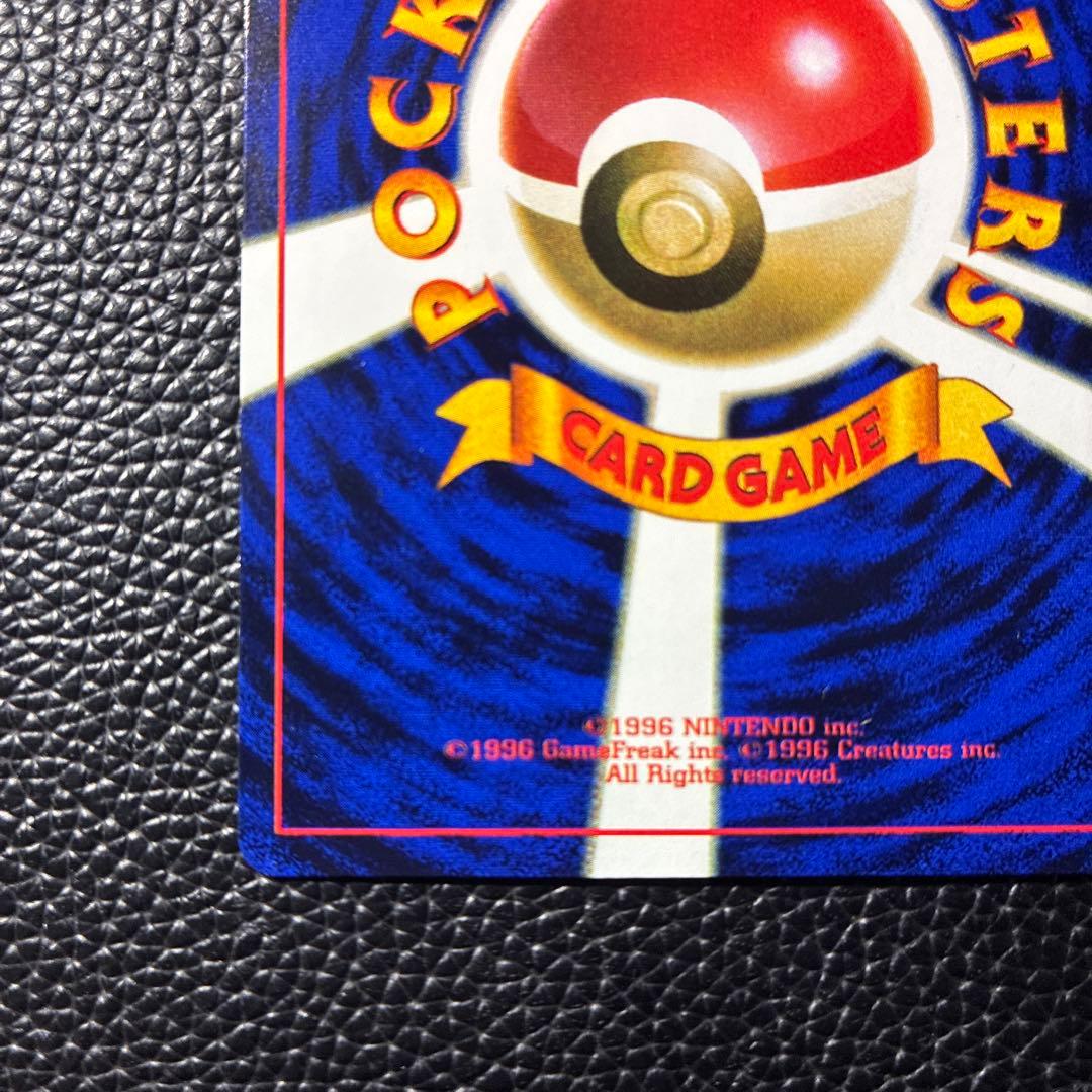 なみのりピカチュウ_「月刊コロコロコミック97年9月号」 おまけカード 光沢あ…