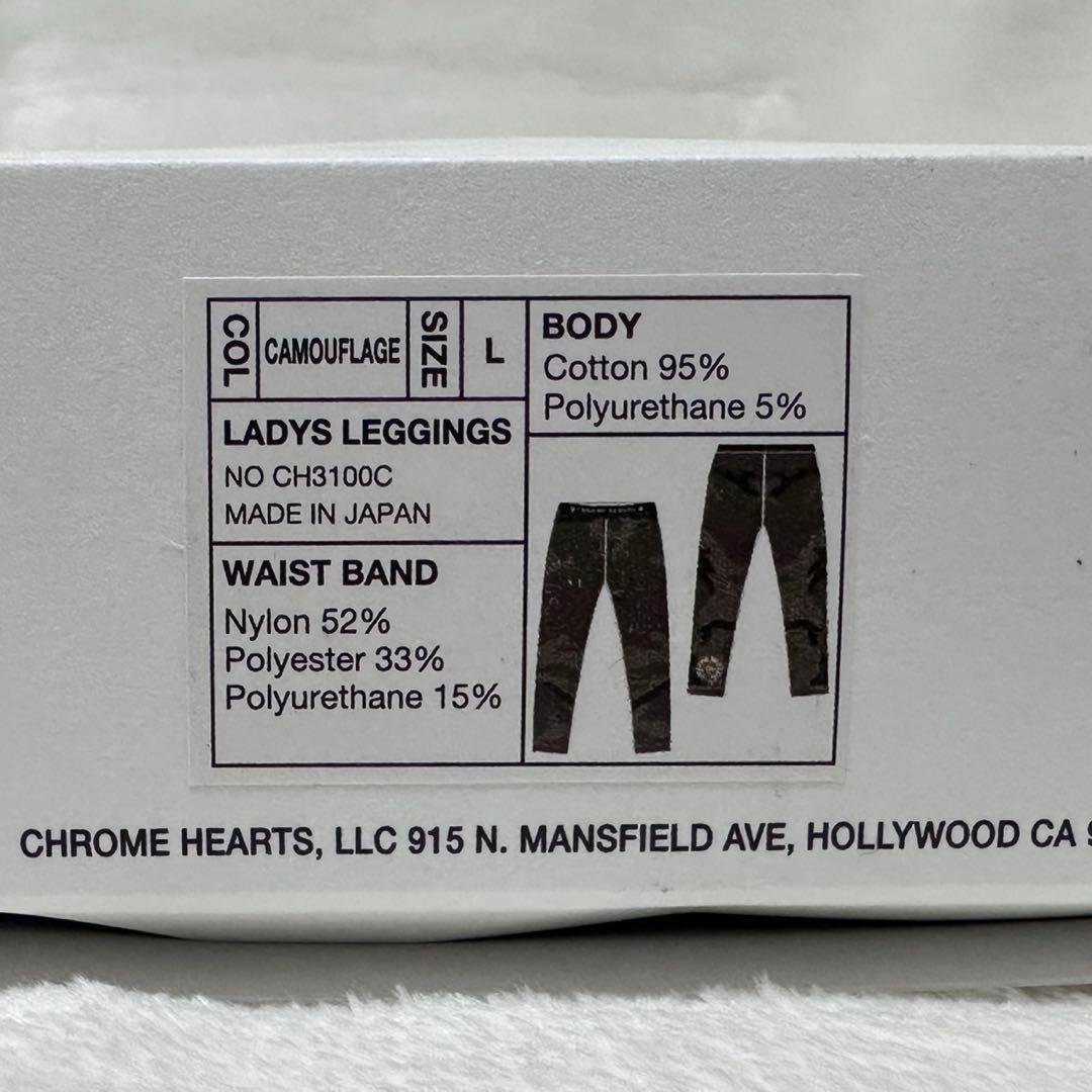 クロムハーツレギンス迷彩 新品未使用