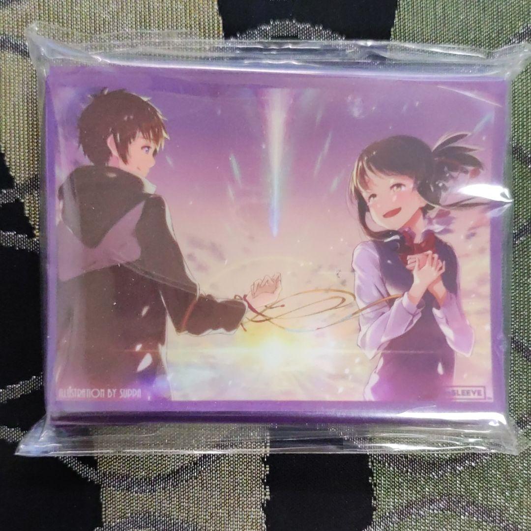 君の名は。　スリーブ