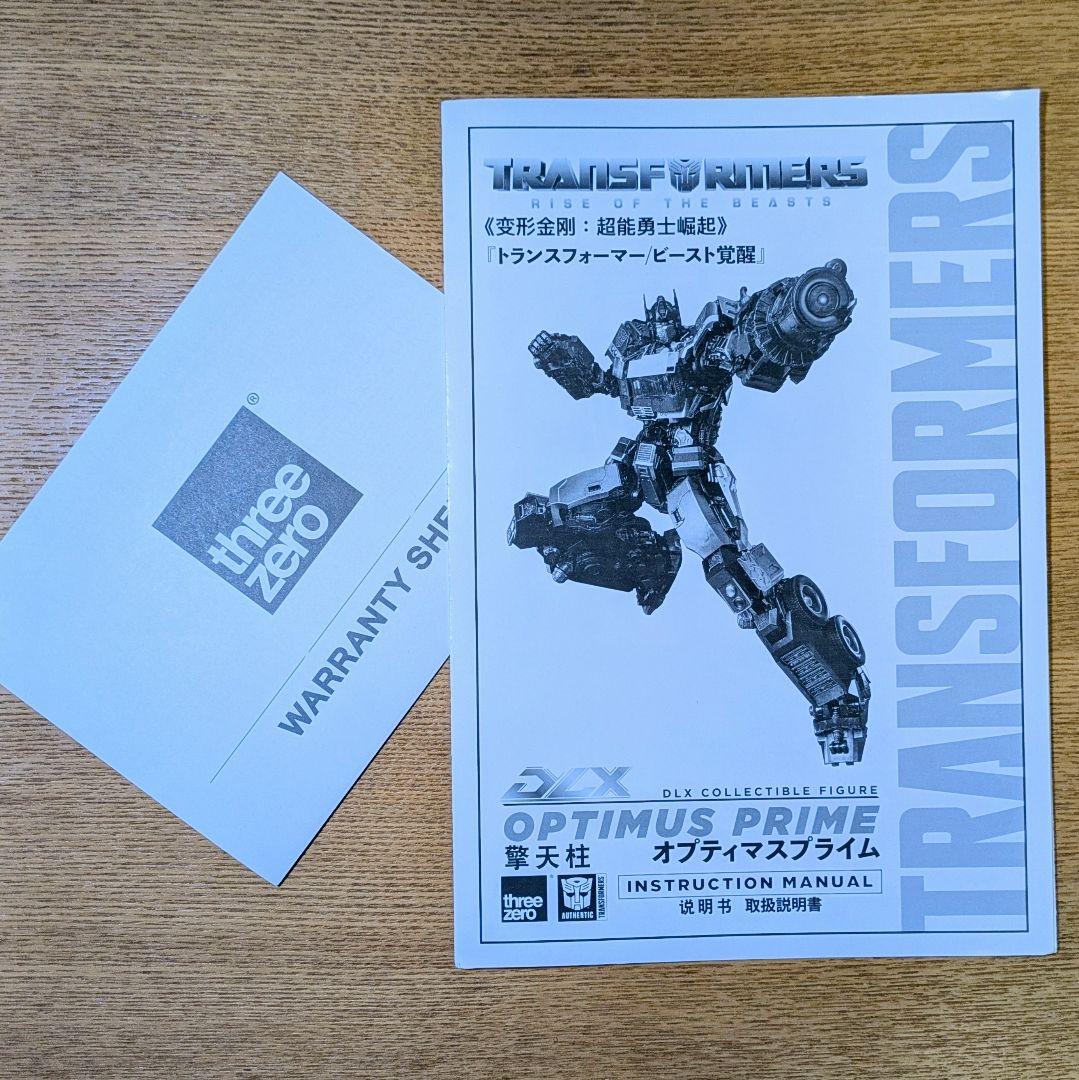 DLX オプティマス プライム ビースト覚醒 トランスフォーマー スリーゼロ