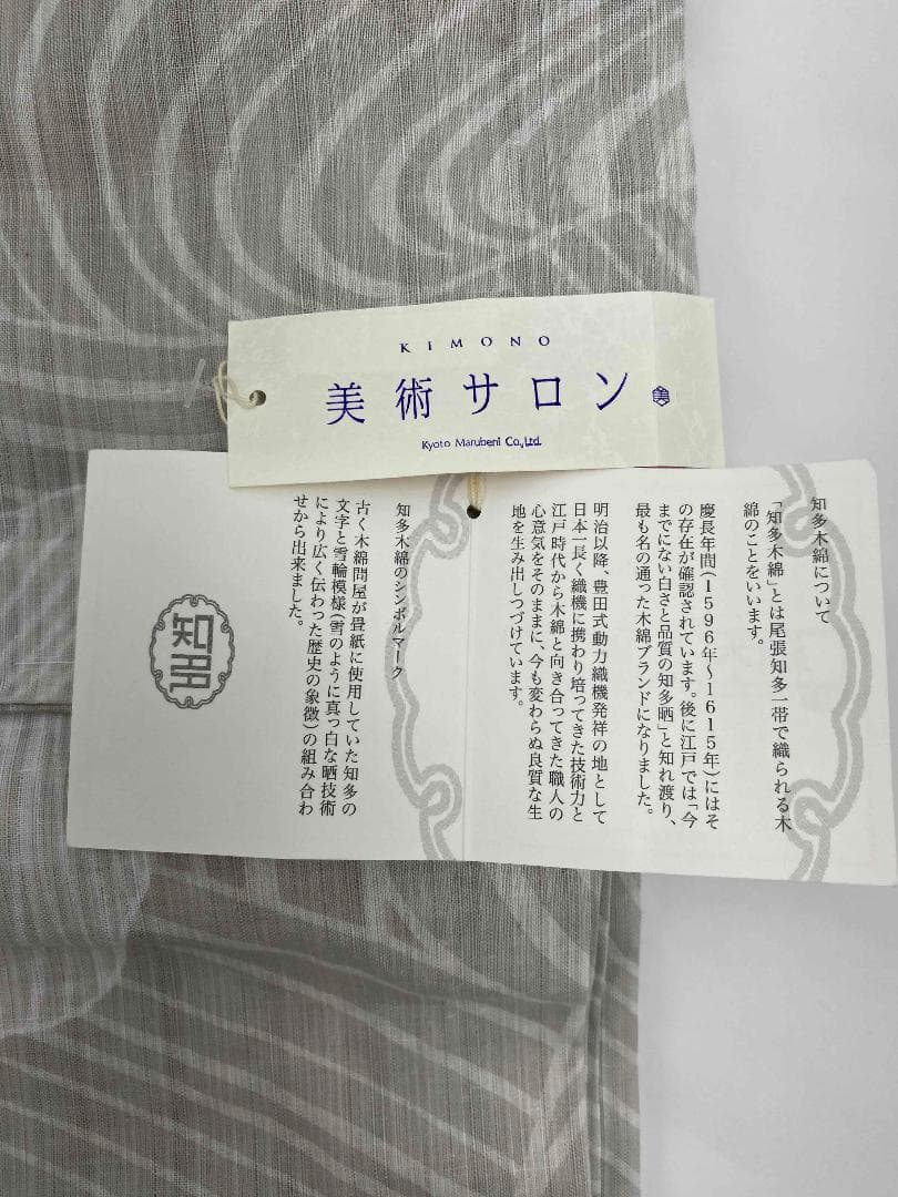 美術サロン高級浴衣 金魚柄 金箔 知多木綿 麻混　ベージュ系大人の浴衣