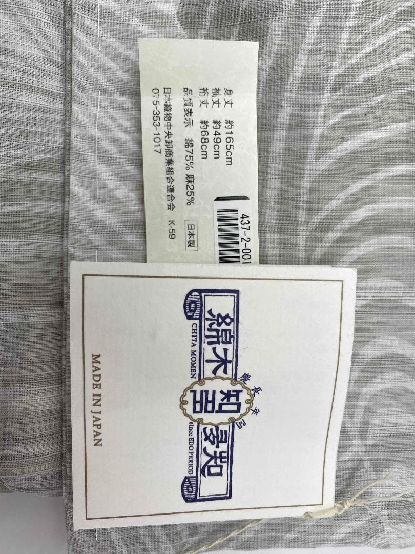 美術サロン高級浴衣 金魚柄 金箔 知多木綿 麻混　ベージュ系大人の浴衣