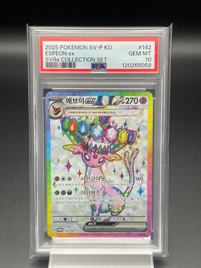 PSA10 エーフィex 海外　ポケモンカード　ポケカ