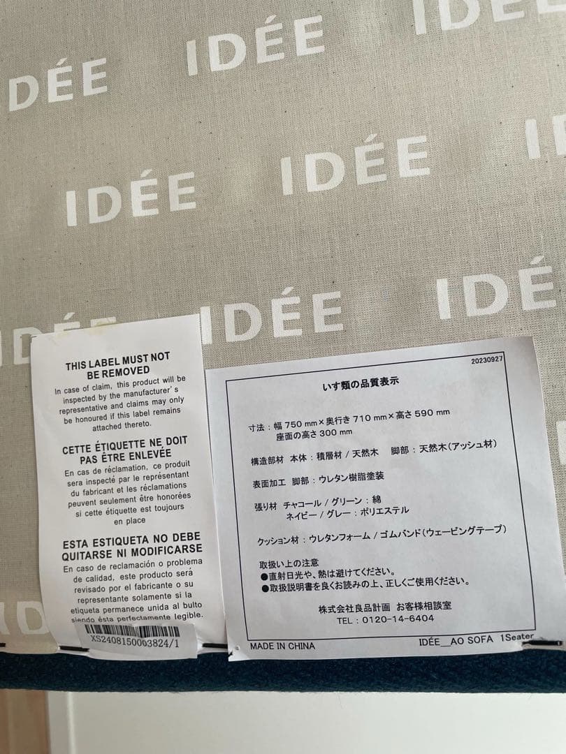 美品 IDEE AOsofa イデー アーオ ソファ 1人掛けソファ