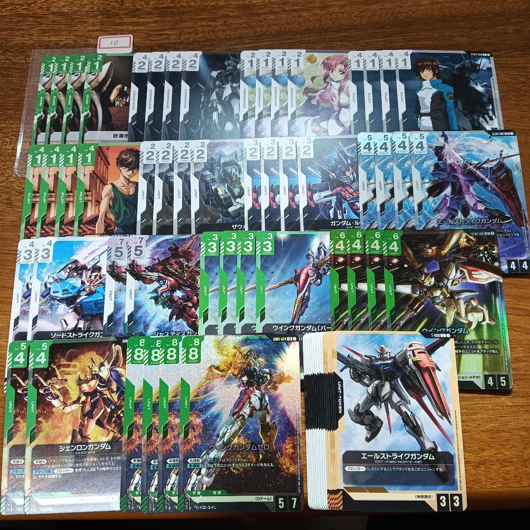 No.10　緑白ウイングデッキ