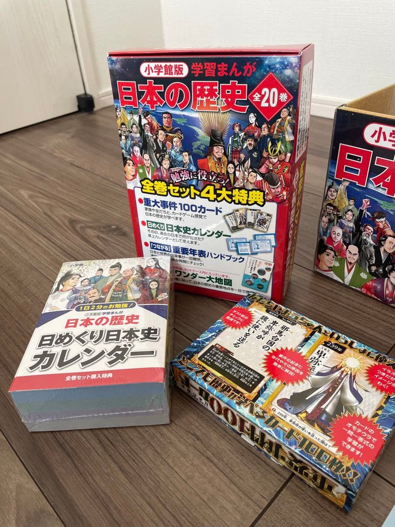 美品✳︎小学館 学習まんが 日本の歴史 20巻セット 最新学習指導要領対応