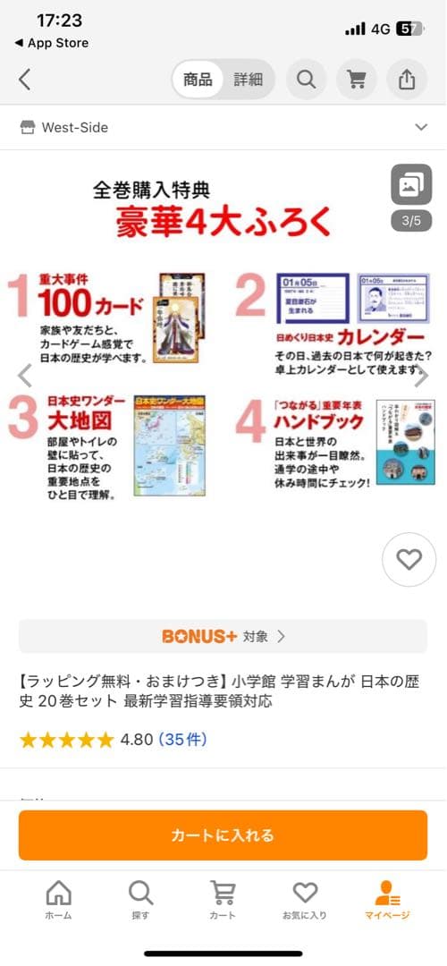 美品✳︎小学館 学習まんが 日本の歴史 20巻セット 最新学習指導要領対応