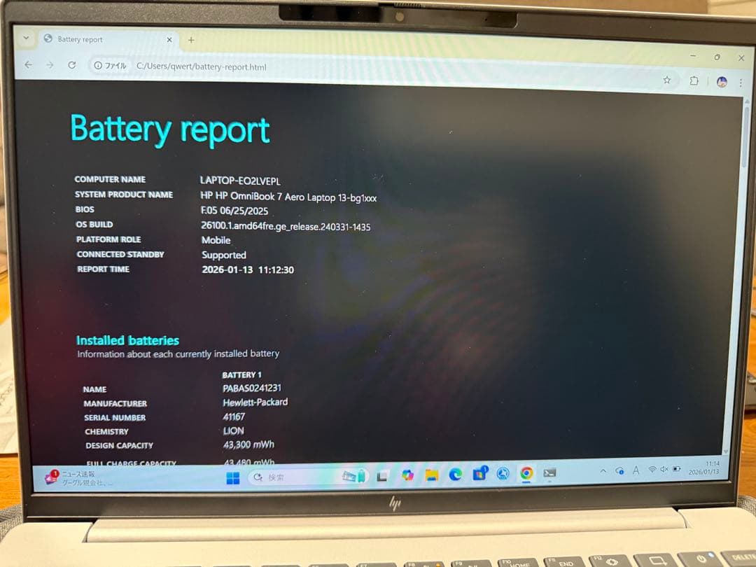 HP OmniBook7 Aero13-bg グレイシャーシルバー