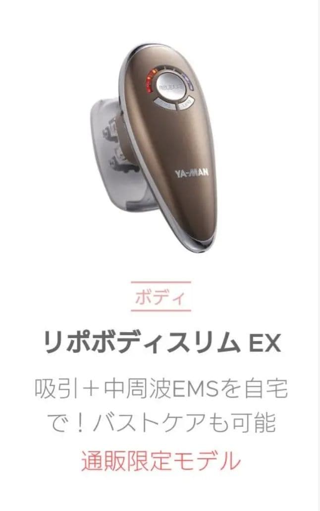 アセチノ リポボディスリムEX