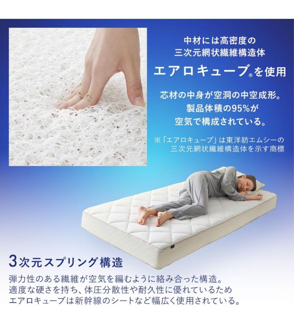 アイリスオーヤマ マットレス グランデエアリー 厚さ約16cm シングル カバー