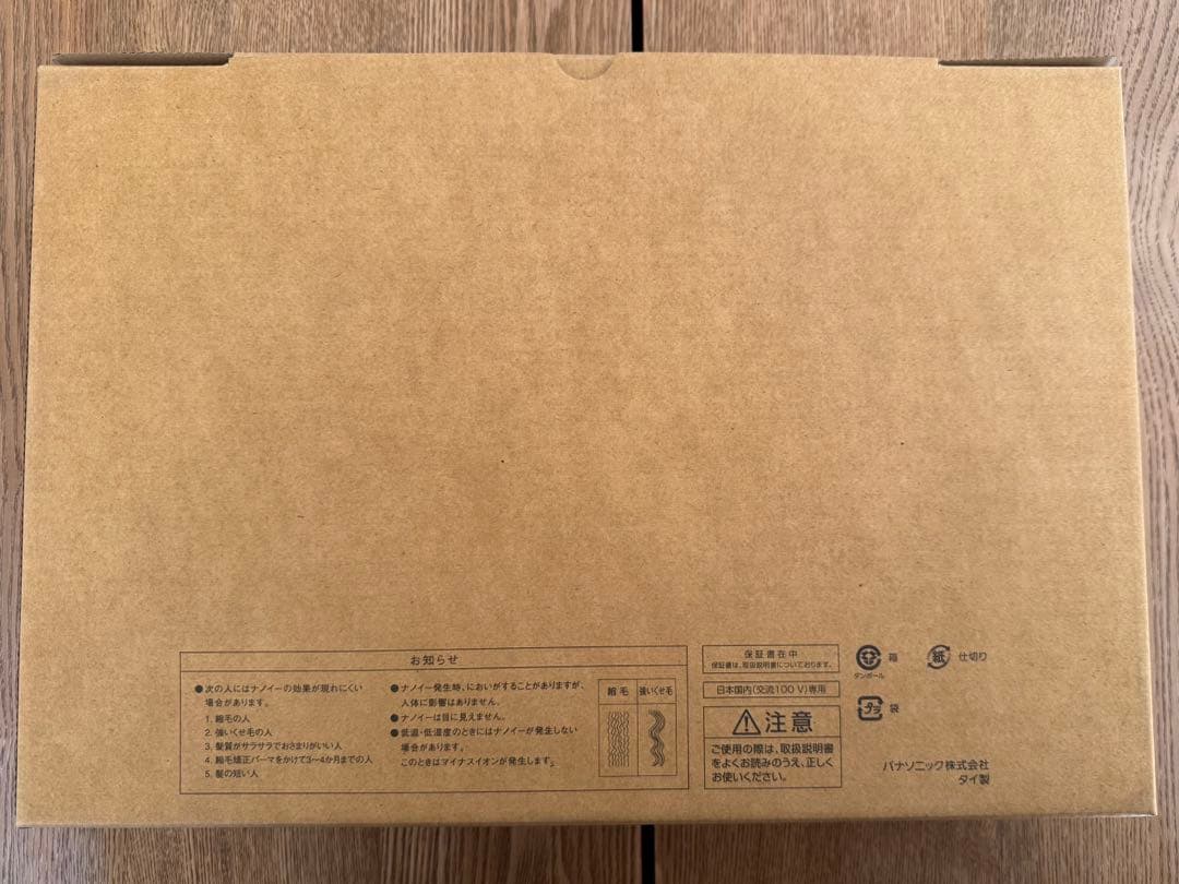 新品 未使用Panasonic ナノケア くるくるドライヤー EH-KN9K-H