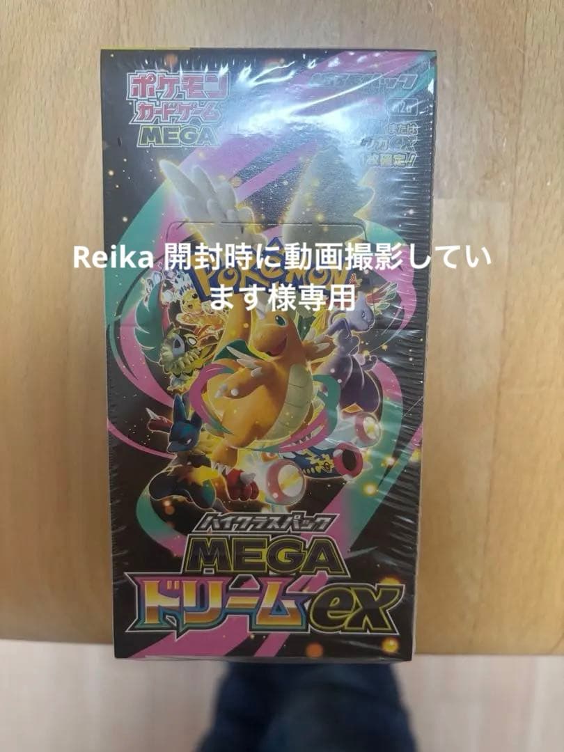 【シュリンク付き】ポケモンカードゲーム MEGAドリームEX ボックス