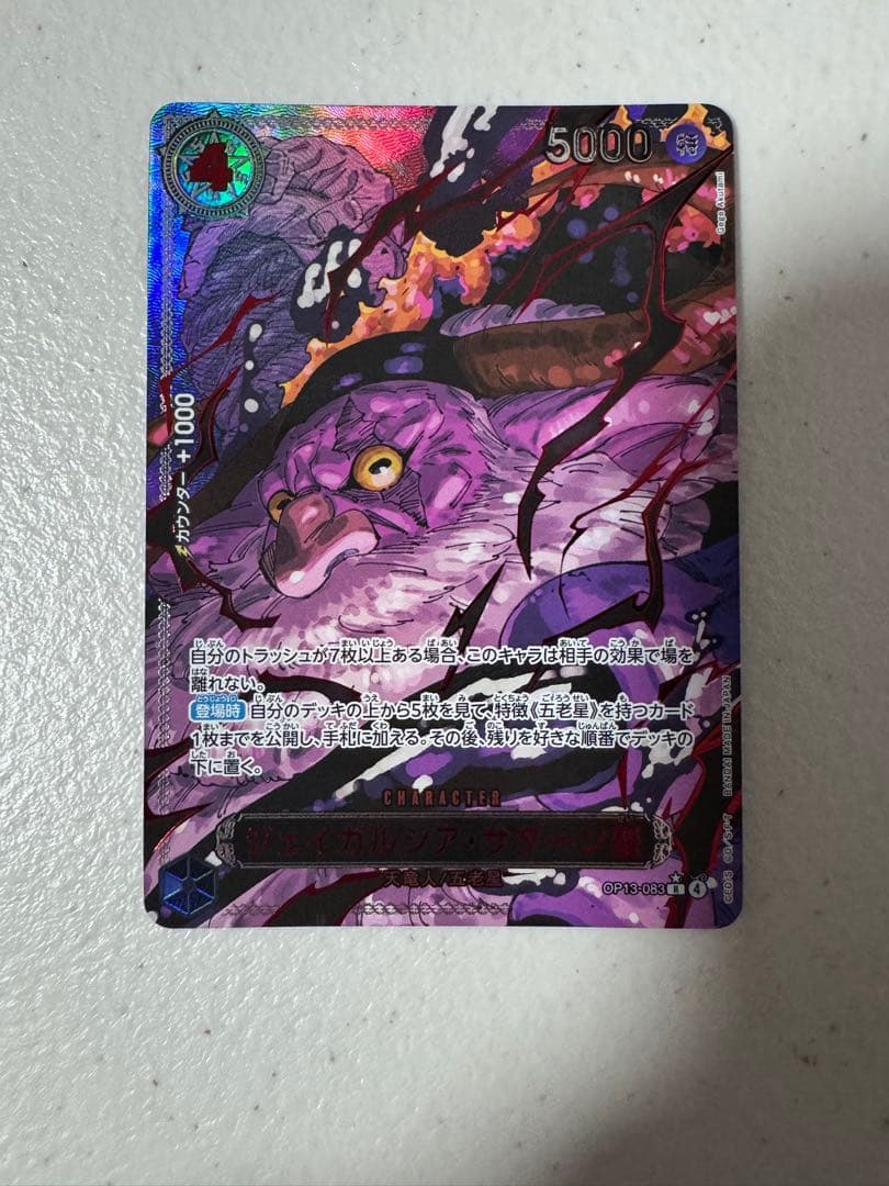 五老星 ゴッドパック 6枚セット ONE PIECEカード　パラレル