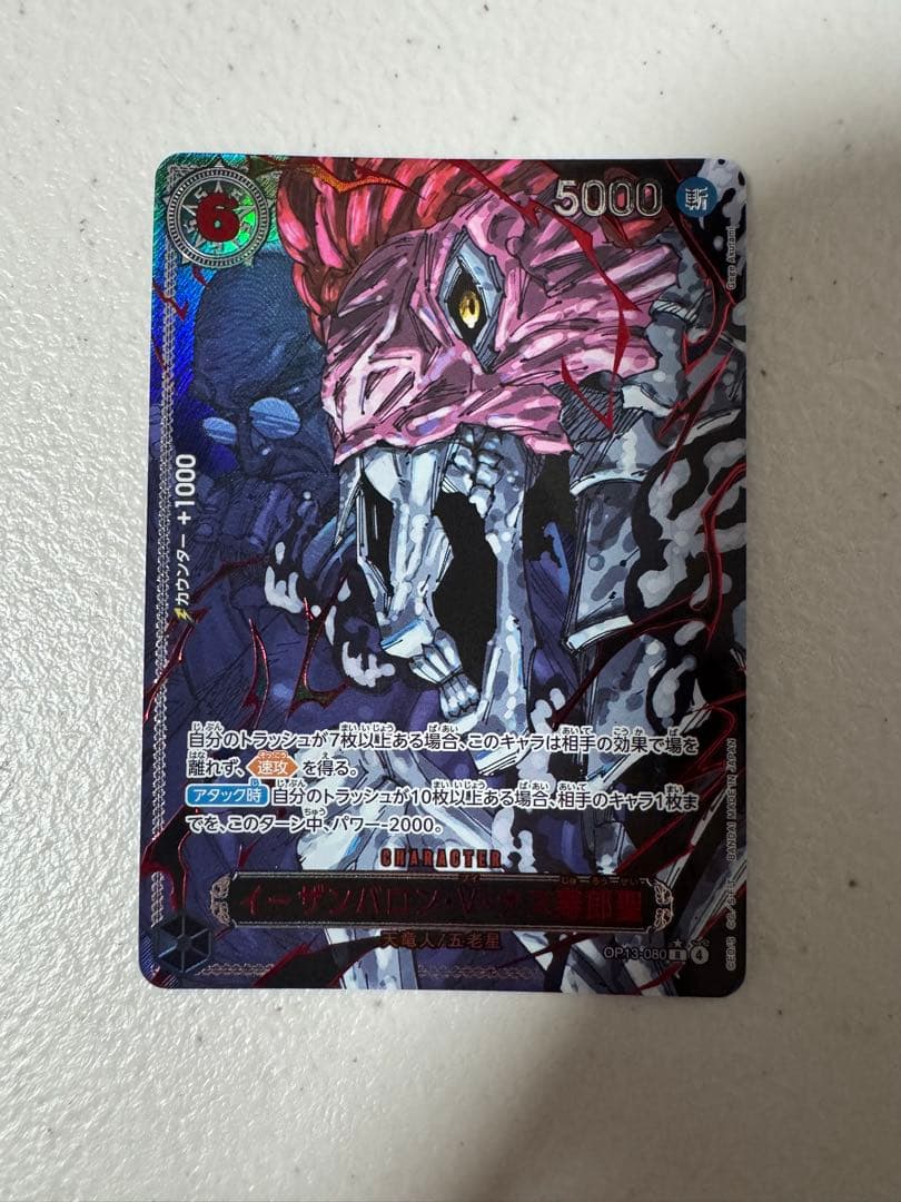 五老星 ゴッドパック 6枚セット ONE PIECEカード　パラレル