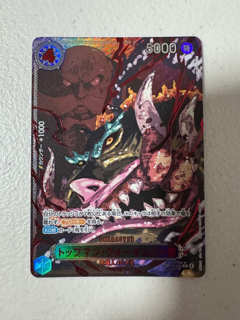 五老星 ゴッドパック 6枚セット ONE PIECEカード　パラレル