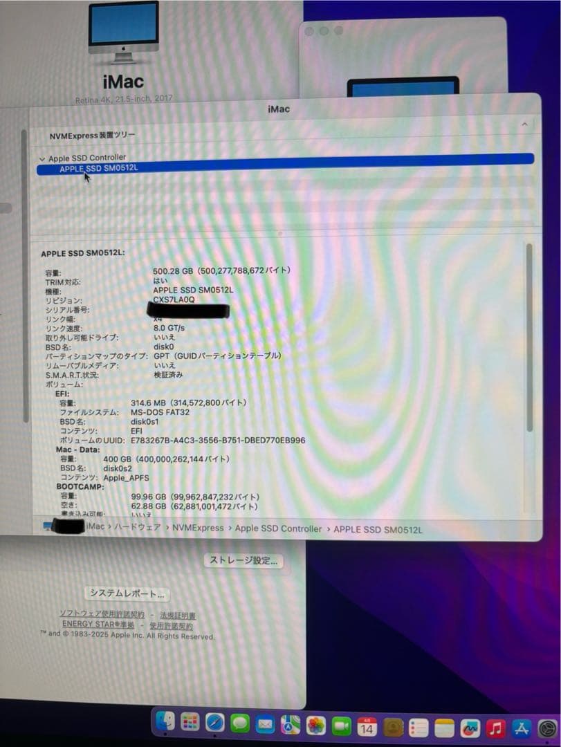 (ジャンク) iMac Retina 4K, 2017 ⭐️美品⭐️